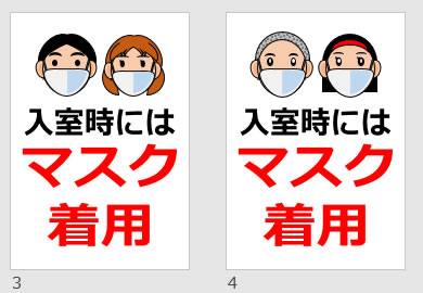 入室時にはマスク着用の貼り紙画像
