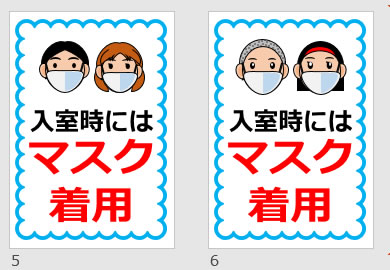 入室時にはマスク着用の貼り紙画像