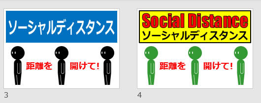 ソーシャルディスタンスの貼り紙 パワーポイント フリー素材 無料素材のdigipot