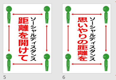 ソーシャルディスタンスの貼り紙 パワーポイント フリー素材 無料素材のdigipot