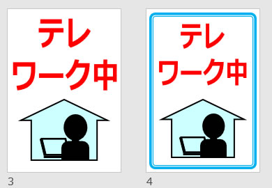 テレワーク中の貼り紙画像