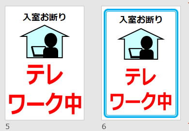 テレワーク中の貼り紙画像