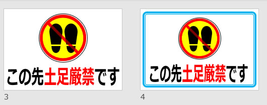 この先土足厳禁となりますの貼り紙 パワーポイント フリー素材 無料素材のdigipot