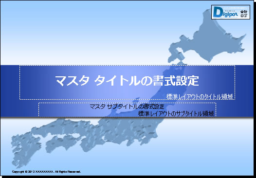 日本地図背景のテーマ パワーポイントテンプレート フリー素材 無料素材のdigipot