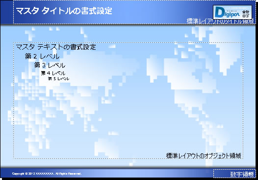 グローバルイメージのテーマ画像2