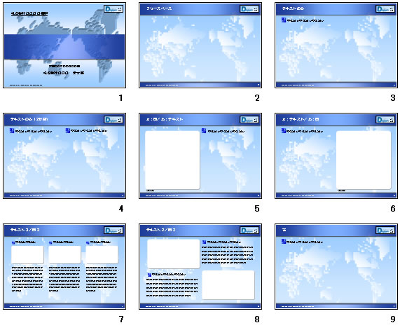 グローバルイメージのテーマ画像3