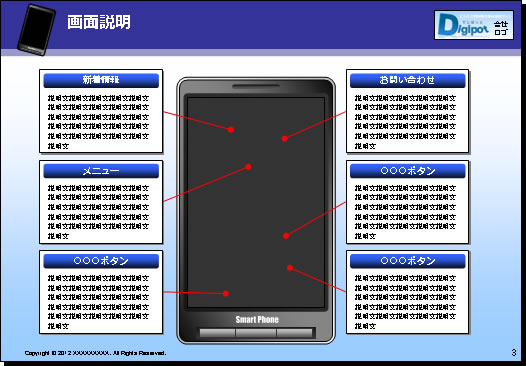 スマートフォン提案用のテーマ画像2