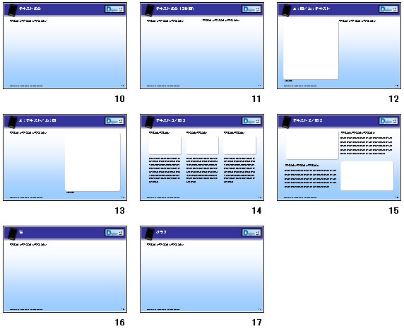 スマートフォン提案用のテーマ画像4