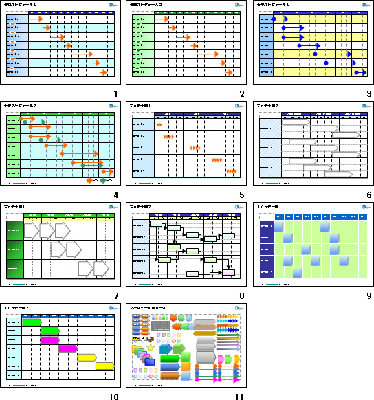 計画表テンプレート パワーポイント フリー素材 無料素材のdigipot