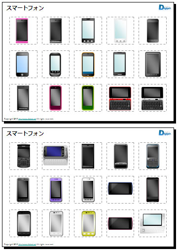 スマートフォンのイラスト画像