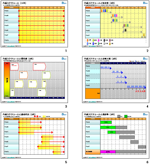 スケジュール表のテンプレート パワーポイント フリー素材 無料素材のdigipot