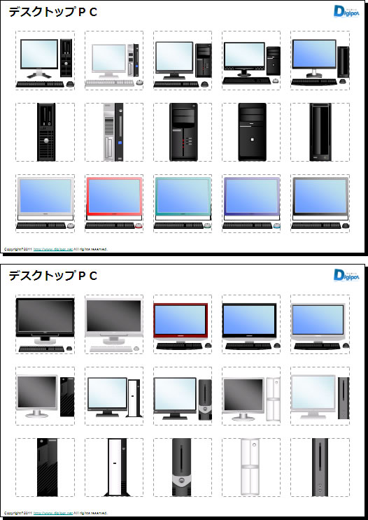 デスクトップPCのイラスト画像