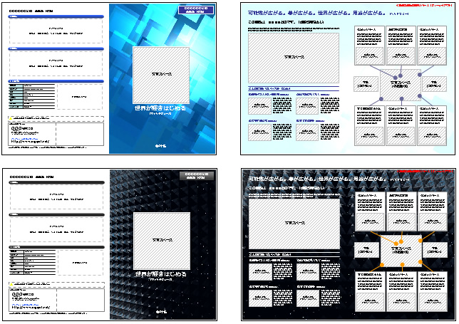 A3カタログ用テンプレート画像