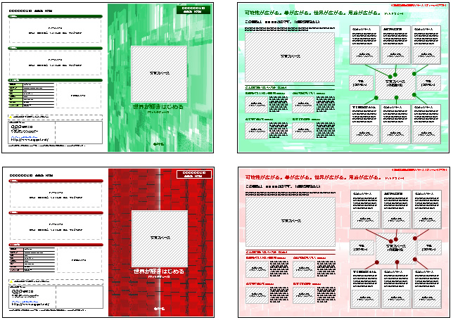 A3カタログ用テンプレート画像2