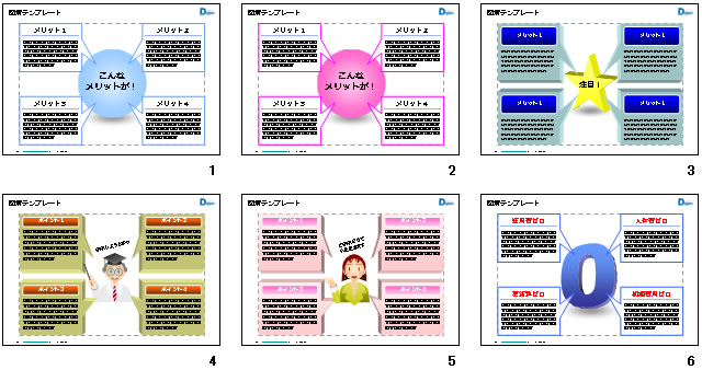 図解テンプレート2