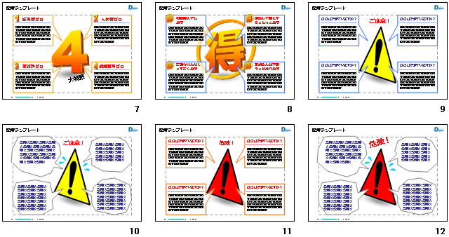 図解テンプレート3