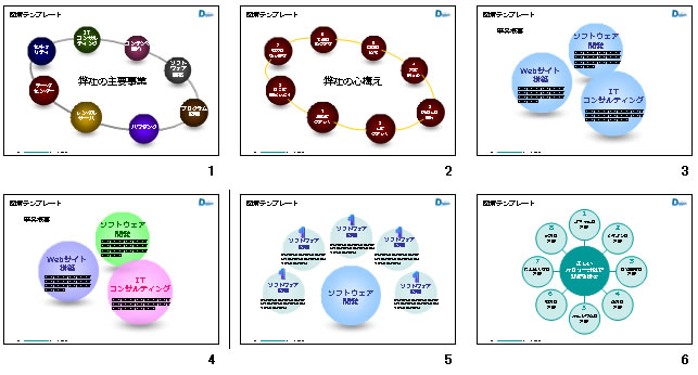 図解テンプレート2