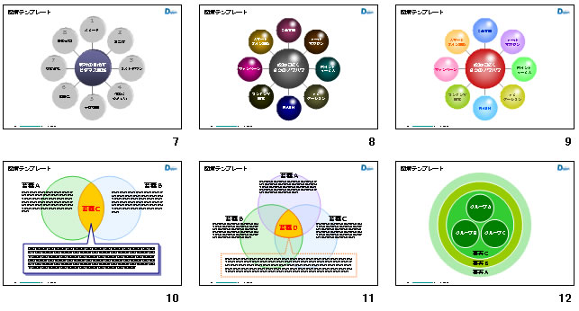 図解テンプレート3