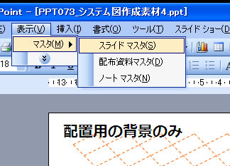 システム構成図４の利用方法説明画像5