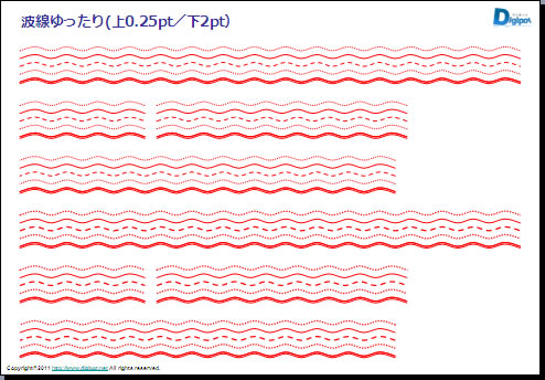 波線 ギザギザ線 装飾線のパワーポイント素材 フリー素材まとめ フリー素材 無料素材のdigipot