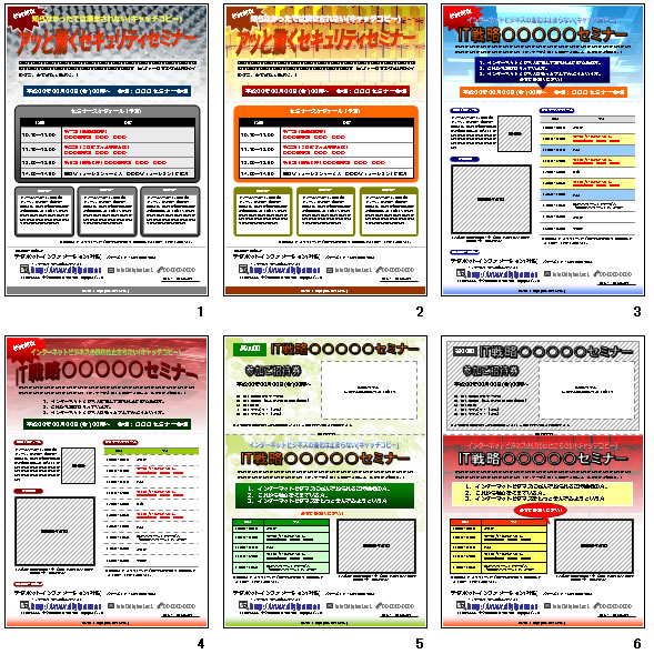 セミナー用DMテンプレート画像