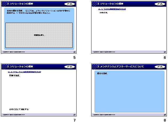 提案書汎用テンプレート画像2