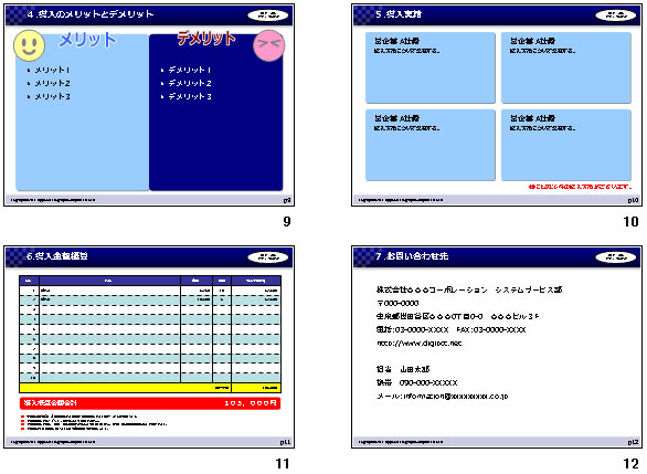 提案書汎用テンプレート画像3