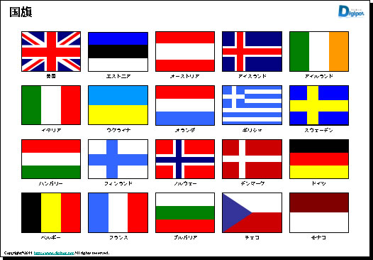 国旗のイラスト パワーポイント フリー素材 無料素材のdigipot
