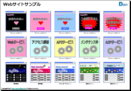 Webサイトサンプルのイラスト画像3