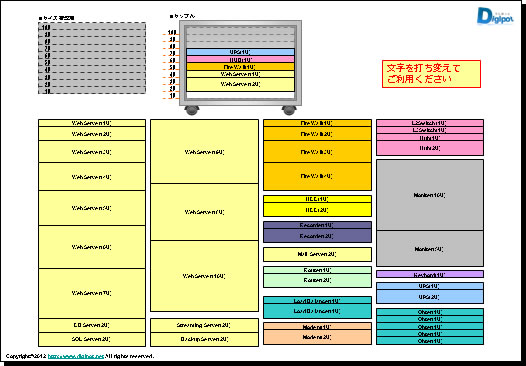 サーバーラック図