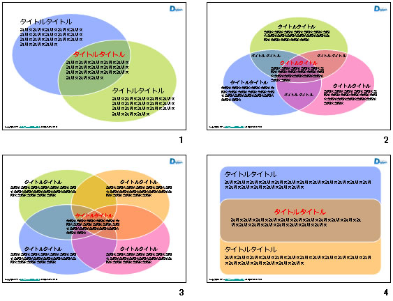 シンプルなベン図のテンプレート画像2