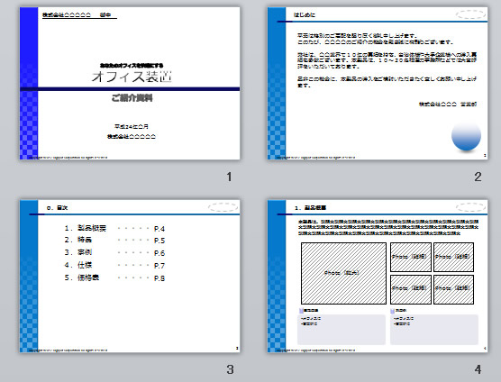 商品ご紹介資料作成用テンプレート画像4