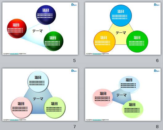 トライアングル図の画像3