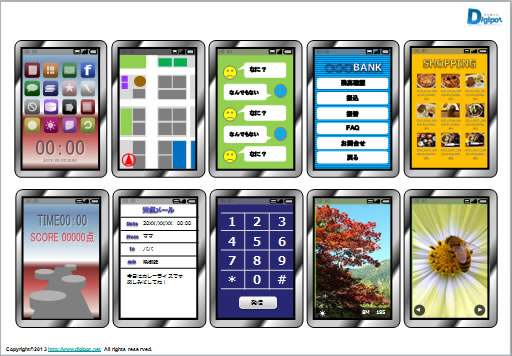 スマートフォン画面サンプル