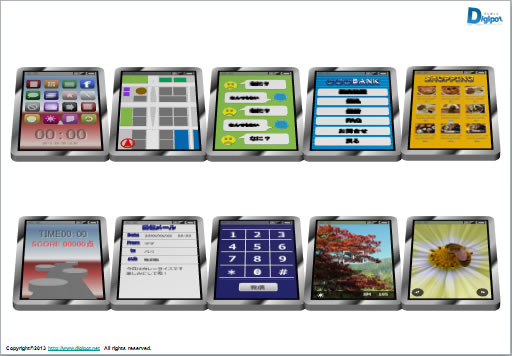 スマートフォン画面サンプル画像2