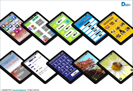 スマートフォン画面サンプル画像3