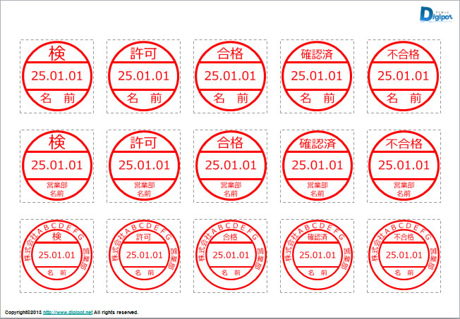 貼付用はんこ素材画像