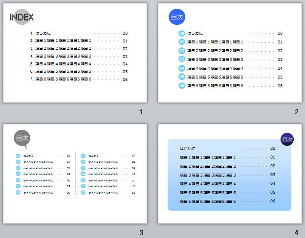 目次テンプレート画像2