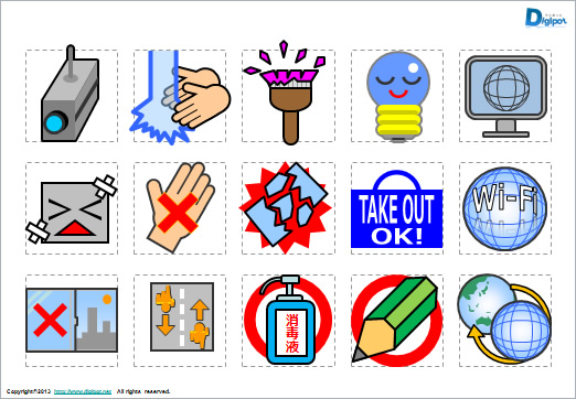 いろいろなマーク画像3