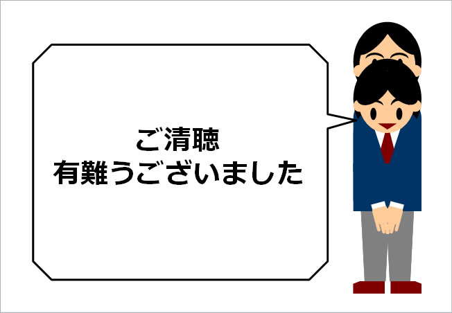 最も好ましい いらすと ご 清聴 ありがとう ご ざいました 2709 バジリスク アニメ画像