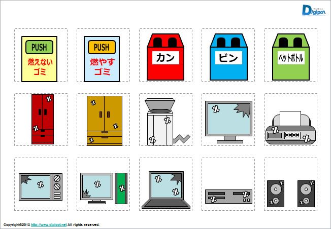 ゴミのイラスト画像3