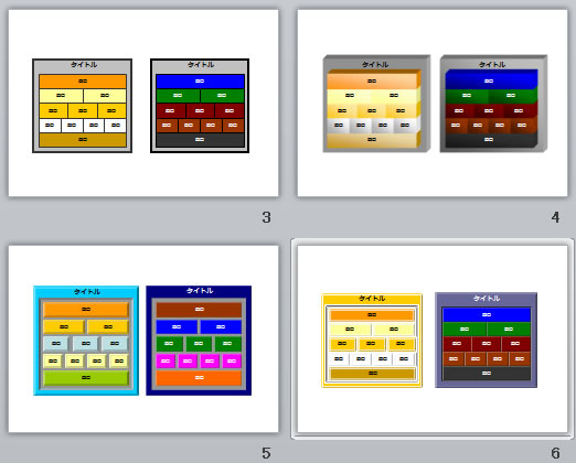 パソコン内の概略図、ソフトウェア構成図テンプレート画像3