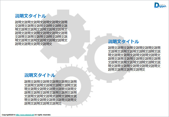 歯車の説明図テンプレート画像