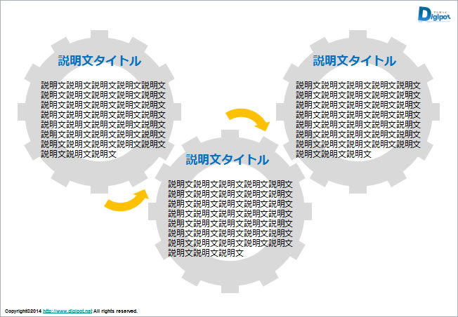 歯車の説明図テンプレート画像2