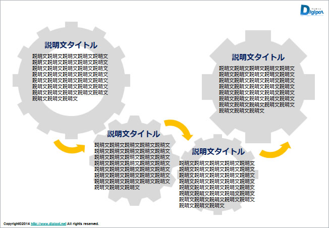 歯車の説明図テンプレート画像4