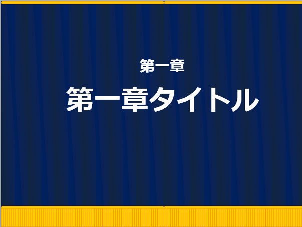 幕が開くアニメの画像2