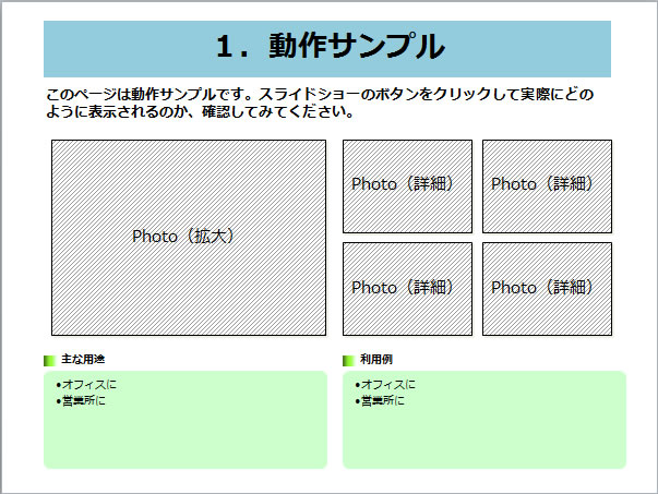 幕が開くアニメ