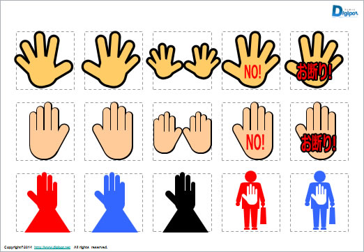 お断りのイメージ画像