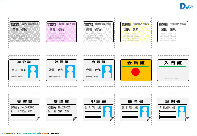 証明書のイラスト パワーポイント フリー素材 無料素材のdigipot