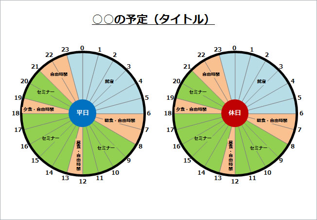 タイムスケジュール作成テンプレート画像2